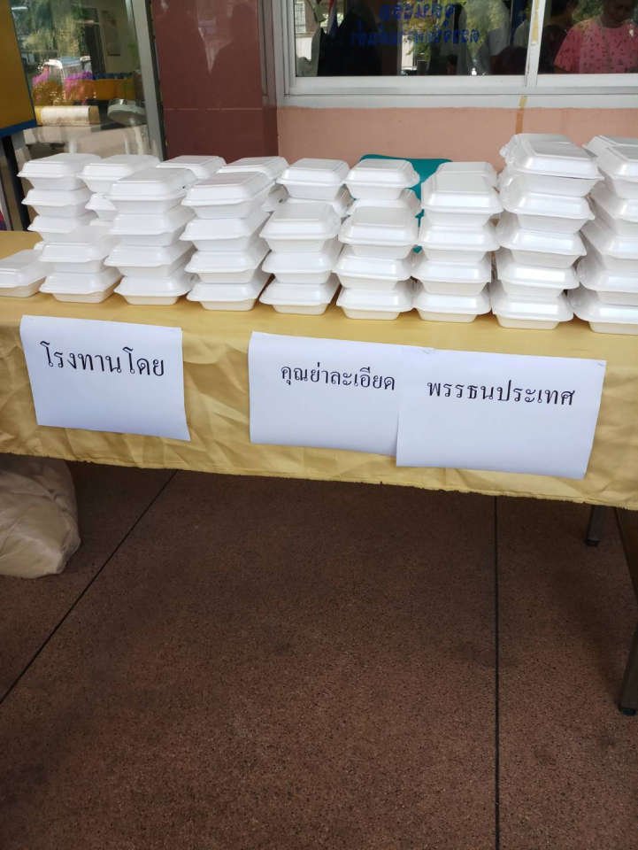 อนุโมทนาบุญกับคุณย่าละเอียด พรรธนประเทศ ที่มาทำโรงทานที่ รพ.ทุ่งฝน