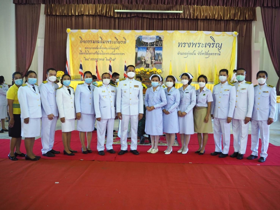 ่ร่วมงานเฉลิมพระเกียรติพระบาทสมเด็จพระเจ้าอยู่หัว เนื่องในโอกาสวันเฉลิมพระชนมพรรษา ร.10