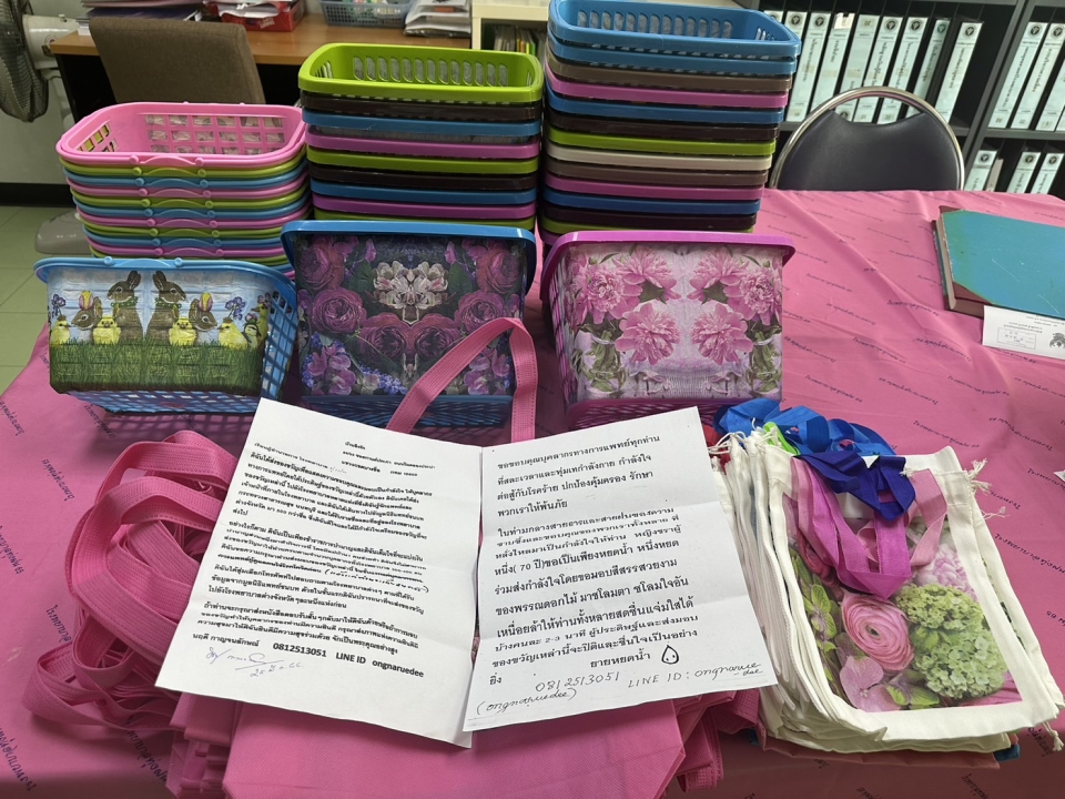 ขอขอบพระคุณ บ้านอิงรัก ที่มีความกรุณาส่งมอบของขวัญเพื่อเป็นขวัญกำลังใจให้แก่เจ้าหน้าที่ รพ.ทุ่งฝน 