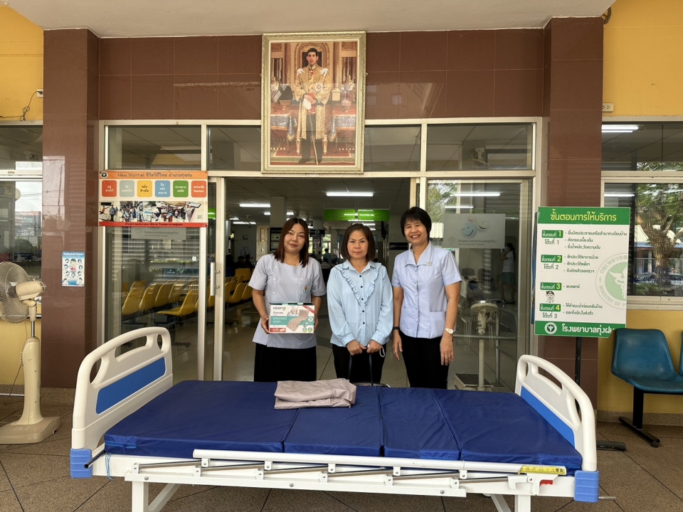 ขอขอบคุณครอบครัวคุณแม่ดวง สมบัติกำไร ที่มอบเตียงคนไข้และที่นอนลมให้ รพ.ทุ่งฝน