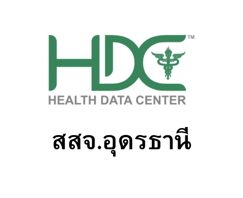 HDC จังหวัด